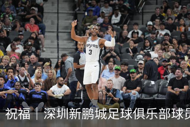 祝福｜深圳新鹏城足球俱乐部球员外租公告
